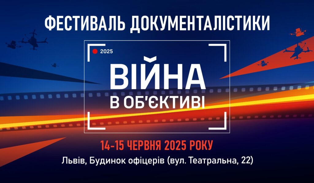 Куди піти у Львові з 13 по 20 червня: добірка подій - 8