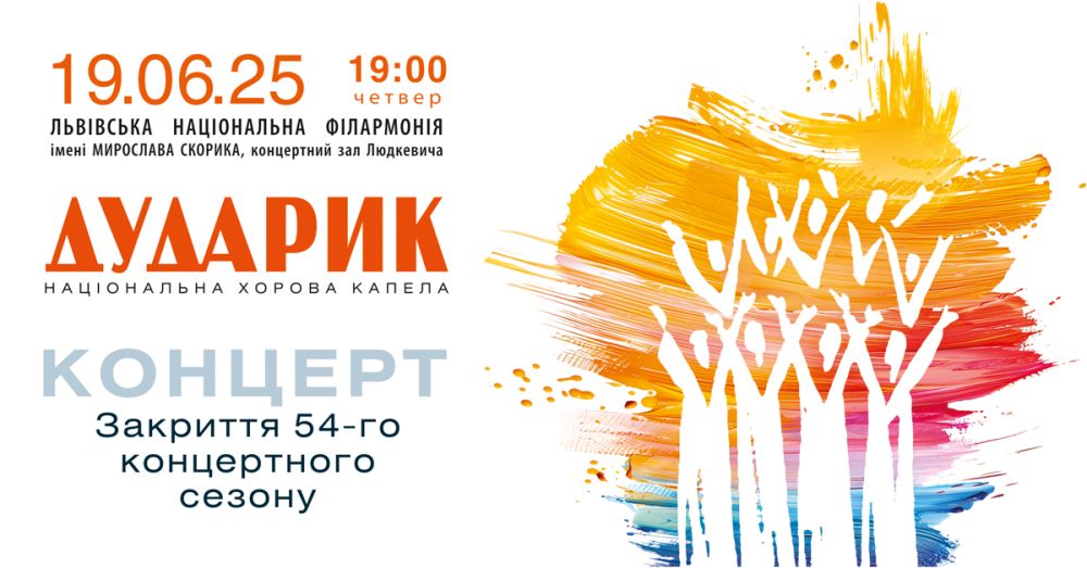 Куди піти у Львові з 13 по 20 червня: добірка подій - 10