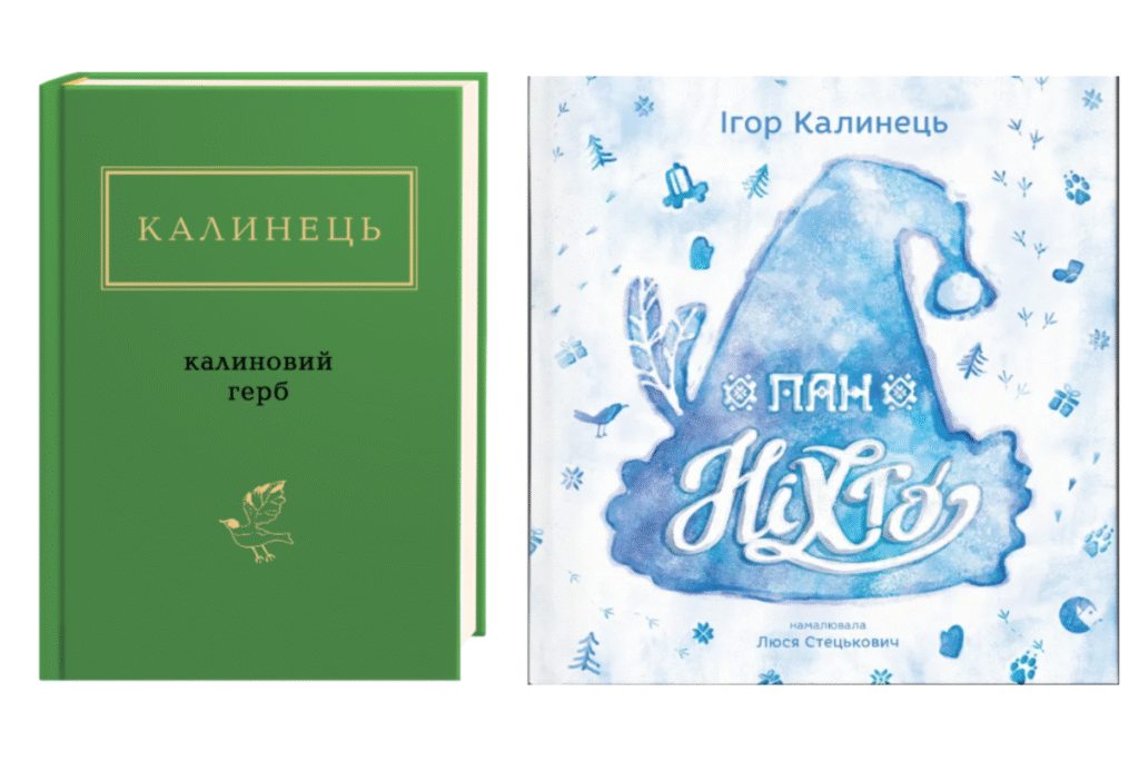 Ігор Калинець: фраґменти зі життя поета, дисидента та почесного громадянина Львова - 7