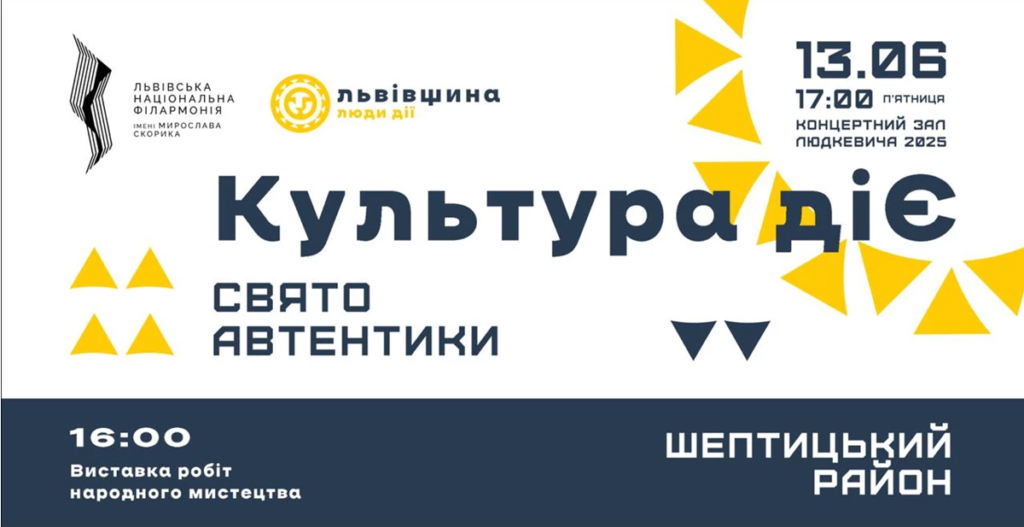 Куди піти у Львові з 13 по 20 червня: добірка подій - 5