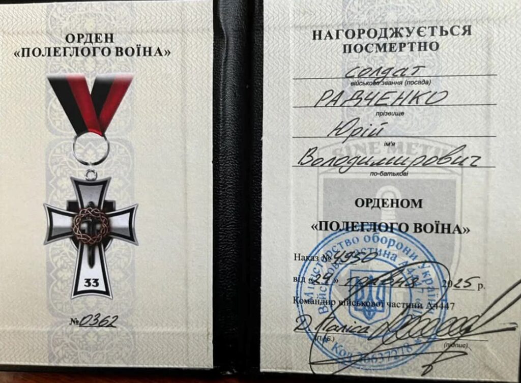 Захисника зі Львівщини удостоїли орденом «Полеглого воїна» - 2