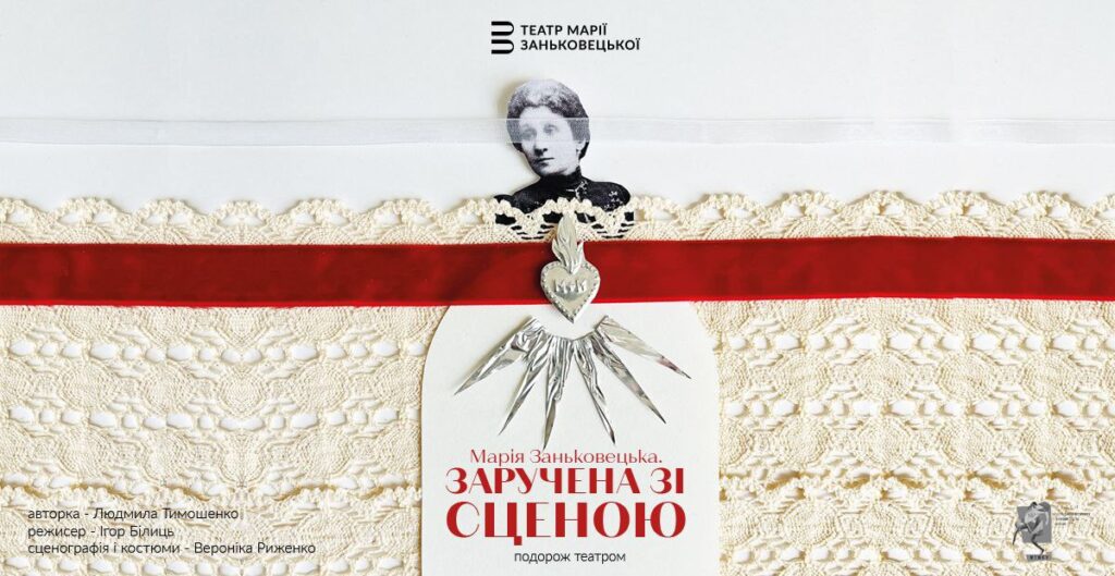 Що подивитися у львівських театрах: добірка вистав на липень - 3