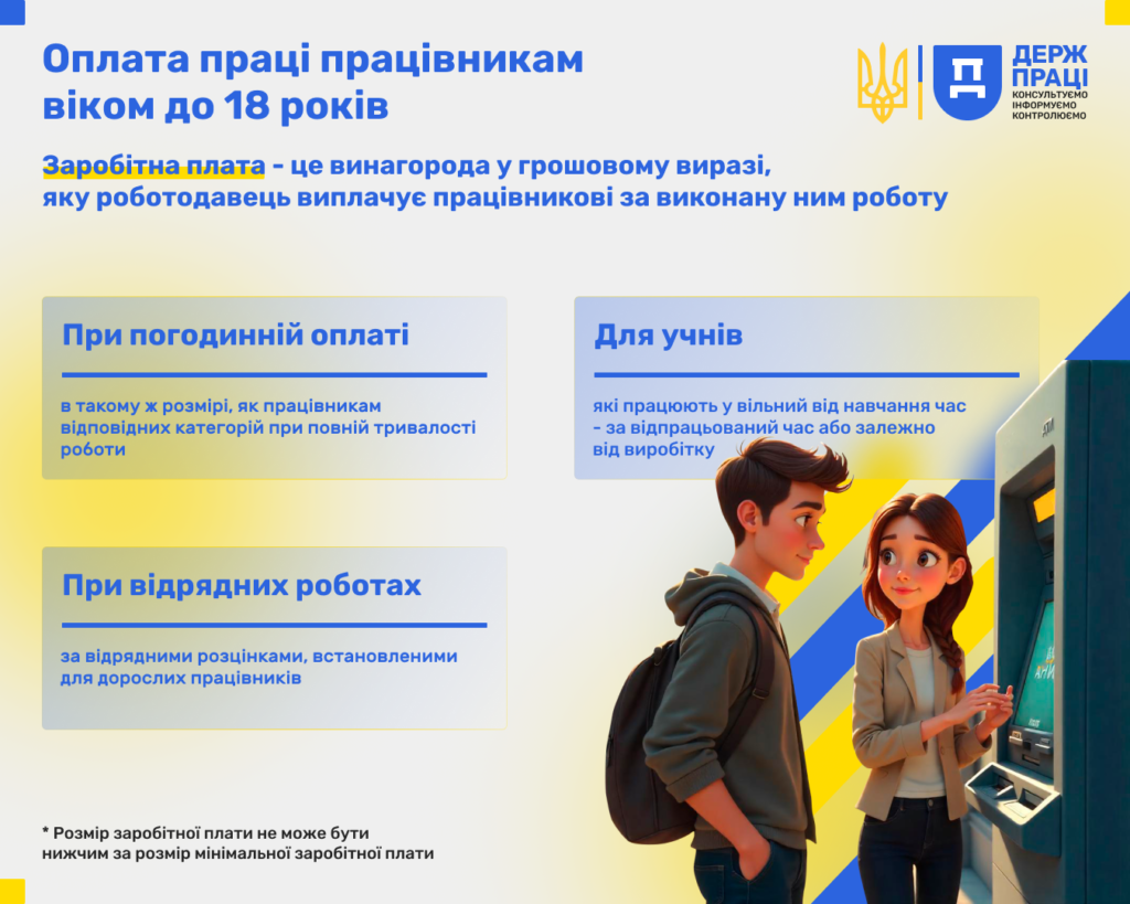 Як вберегти дитину від незаконної праці, або В чому проблема працевлаштування дітей - 14