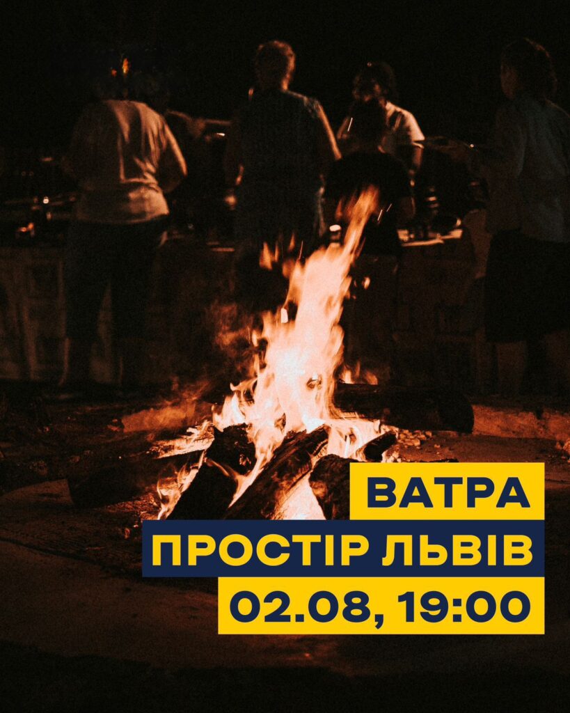 Куди піти у Львові з 1 по 8 серпня: добірка подій - 3