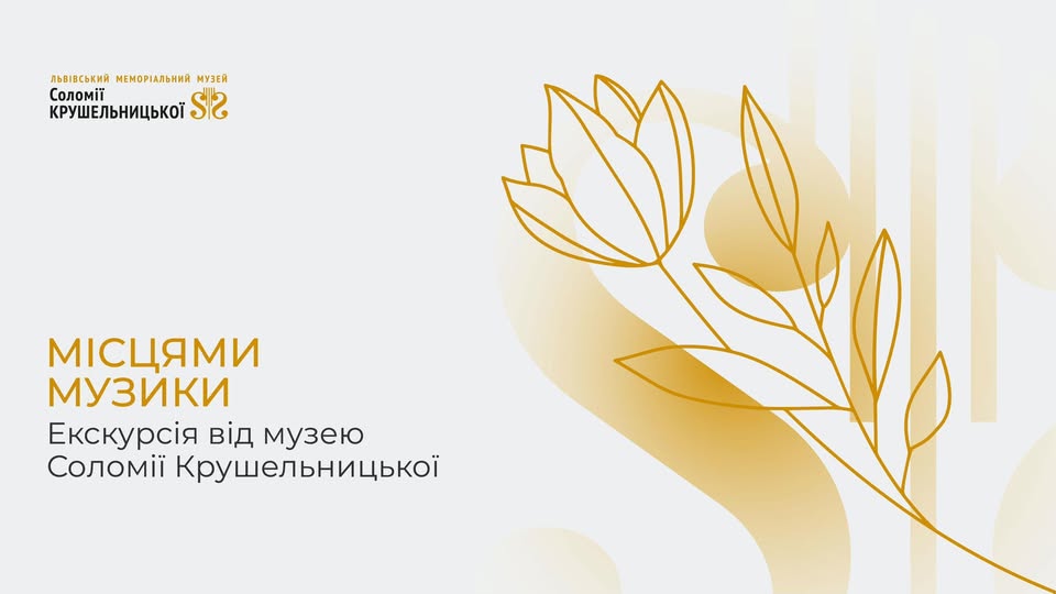 Куди піти у Львові з 19 по 26 липня: добірка подій - 2