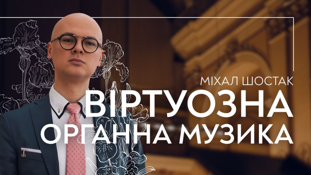 Куди піти у Львові з 11 по 18 липня: добірка подій - 12