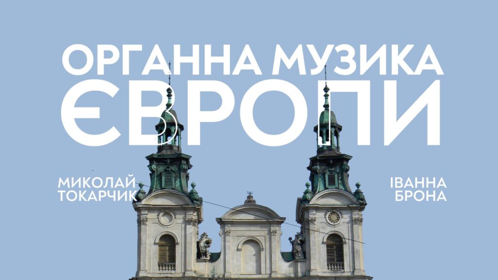Куди піти у Львові з 25 липня по 1 серпня: добірка подій - 4