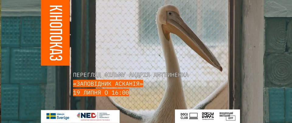 Куди піти у Львові з 19 по 26 липня: добірка подій - 3
