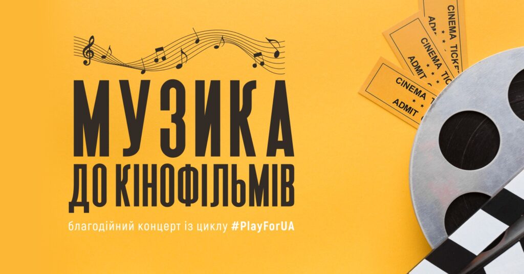 Куди піти у Львові з 4 по 11 липня: добірка подій - 8