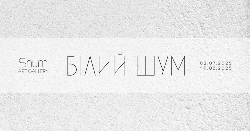 Куди піти у Львові з 4 по 11 липня: добірка подій - 2