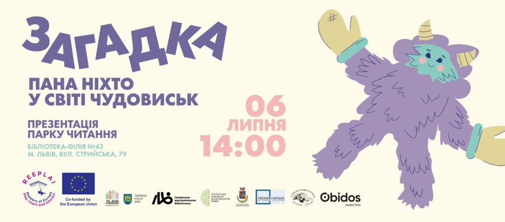 Куди піти у Львові з 4 по 11 липня: добірка подій - 9