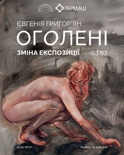 Куди піти у Львові з 11 по 18 липня: добірка подій - 10