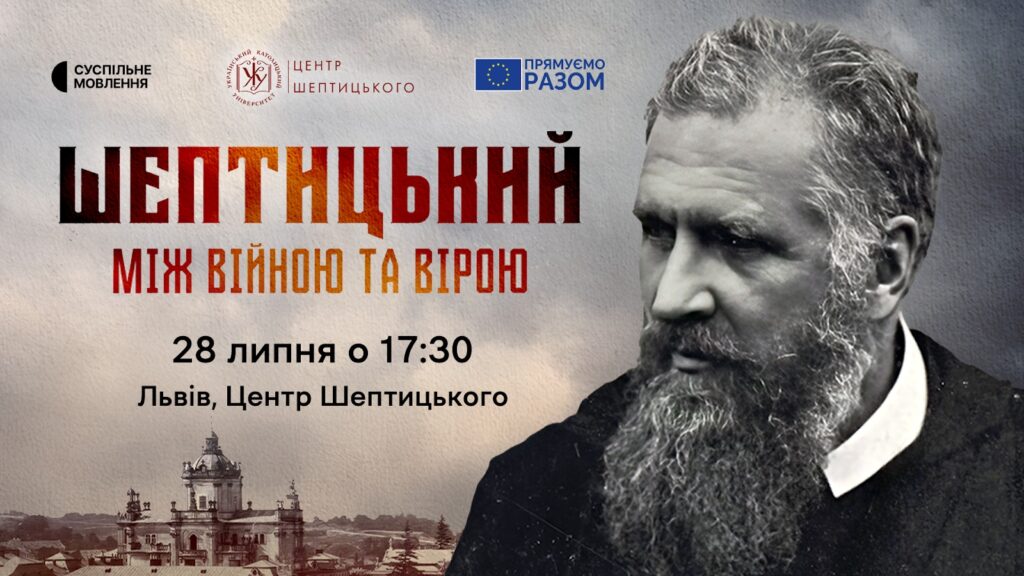 Куди піти у Львові з 25 липня по 1 серпня: добірка подій - 8