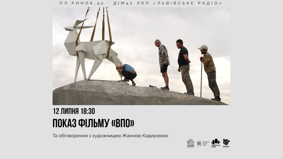 Куди піти у Львові з 11 по 18 липня: добірка подій - 3