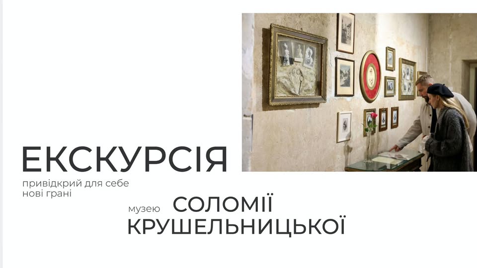 Куди піти у Львові з 25 липня по 1 серпня: добірка подій - 5