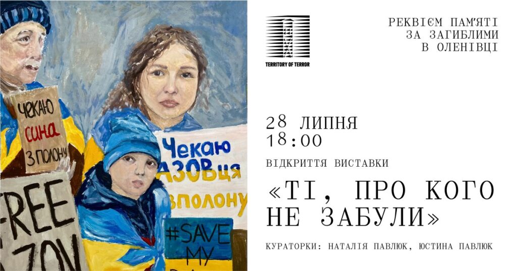 Куди піти у Львові з 25 липня по 1 серпня: добірка подій - 7