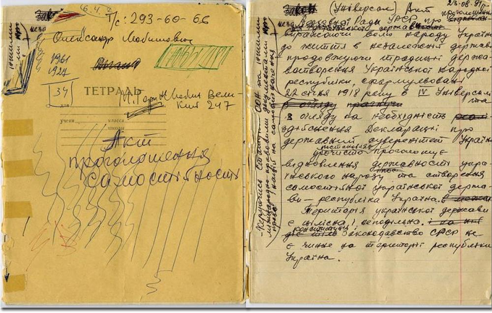 Левко Лук'яненко: про життя дисидента та автора Акту проголошення незалежності України - 5