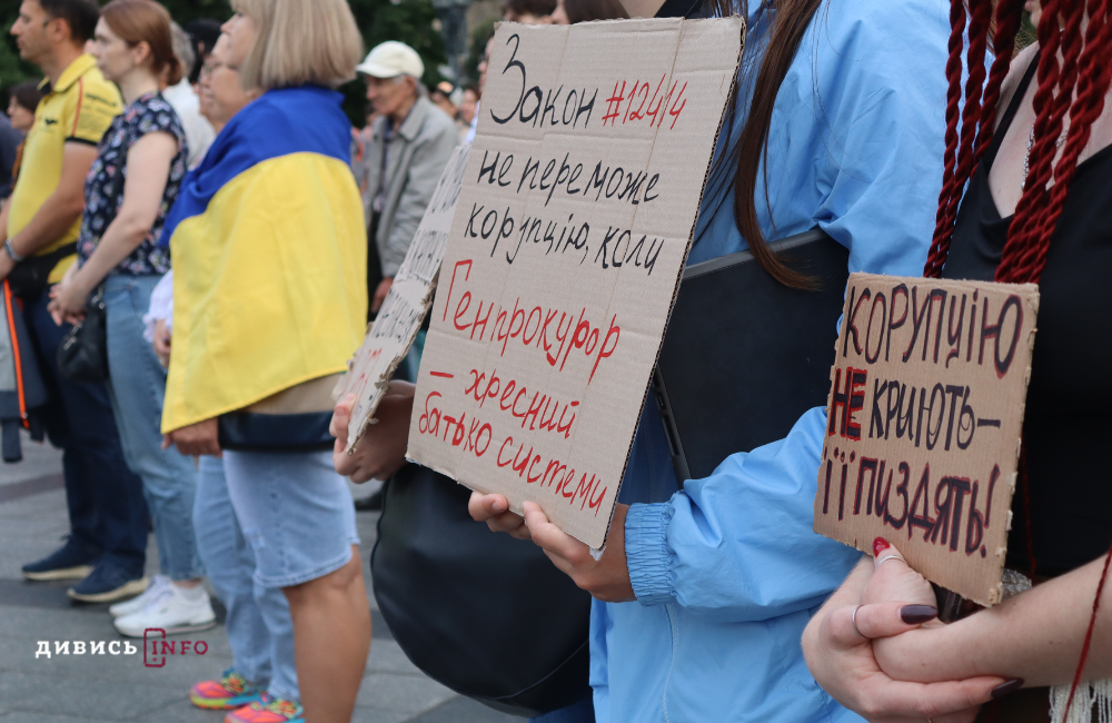 Закон щодо НАБУ та САП: львів'яни вкотре зібралися на акцію протесту (оновлено) - 2