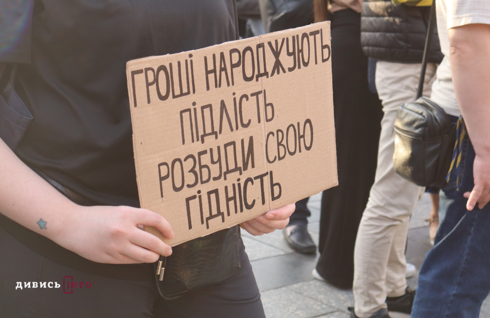 Закон щодо НАБУ та САП: львів'яни вкотре зібралися на акцію протесту (оновлено) - 7