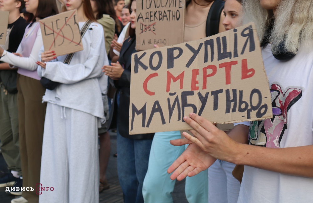Закон щодо НАБУ та САП: львів'яни вкотре зібралися на акцію протесту (оновлено) - 11