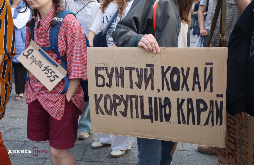 Закон щодо НАБУ та САП: львів'яни вкотре зібралися на акцію протесту (оновлено) - 15