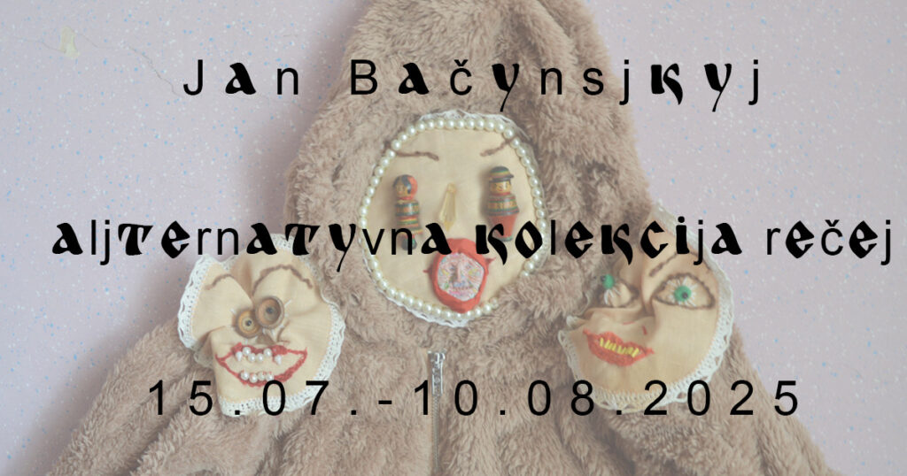 Куди піти у Львові з 11 по 18 липня: добірка подій - 8