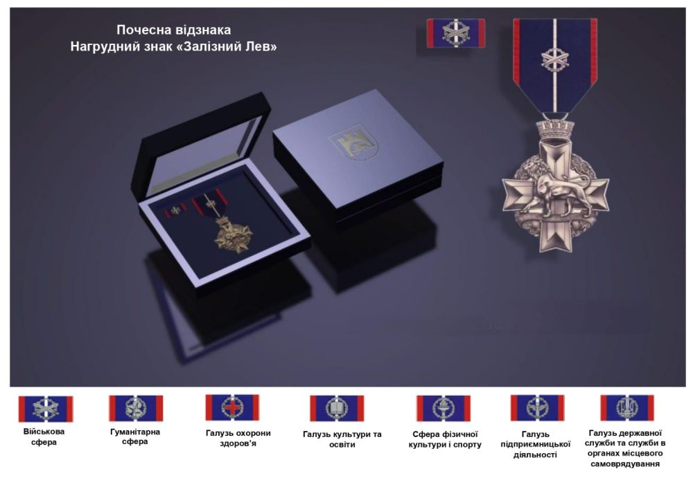У Львові створили нову відзнаку для військових, медиків та рятувальників (фото) - 2