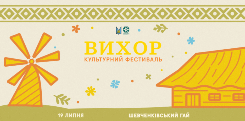 Куди піти у Львові з 19 по 26 липня: добірка подій - 5