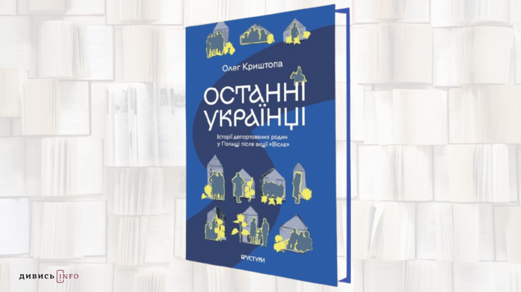 Книжки про ідентичність, втрату та дослідження роду: що почитати з новинок липня - 4