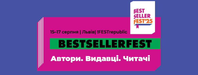 Куди піти у Львові з 8 по 15 серпня: добірка подій - 11