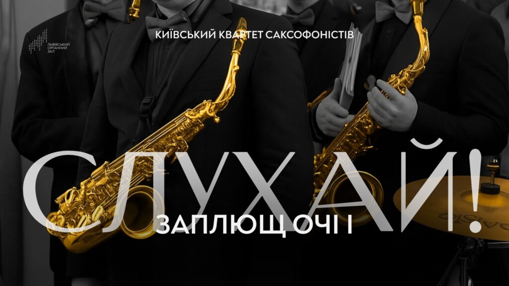 Куди піти у Львові з 15 по 22 серпня: добірка подій - 11