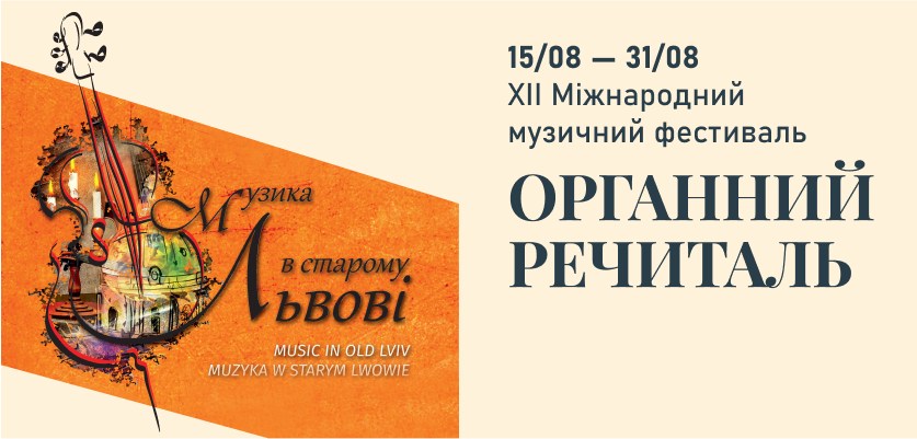 Куди піти у Львові з 23 до 29 серпня: добірка подій - 9