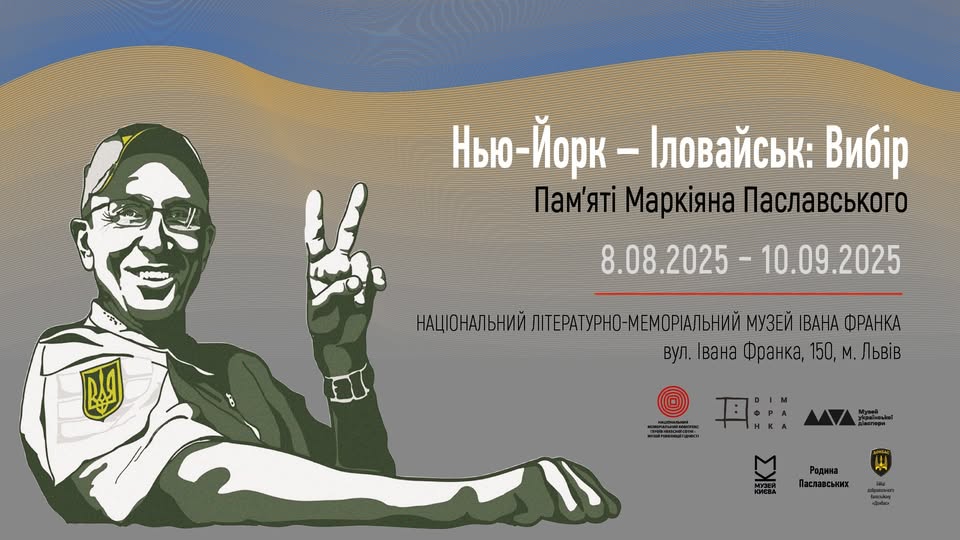 Куди піти у Львові з 8 по 15 серпня: добірка подій - 2