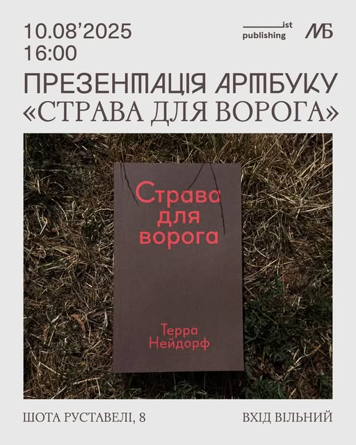 Куди піти у Львові з 8 по 15 серпня: добірка подій - 8