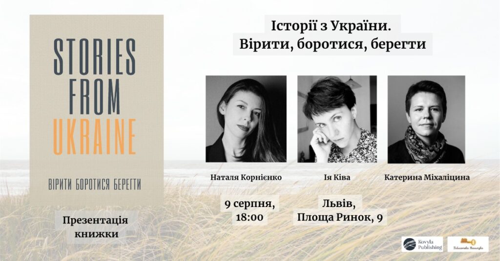 Куди піти у Львові з 8 по 15 серпня: добірка подій - 4