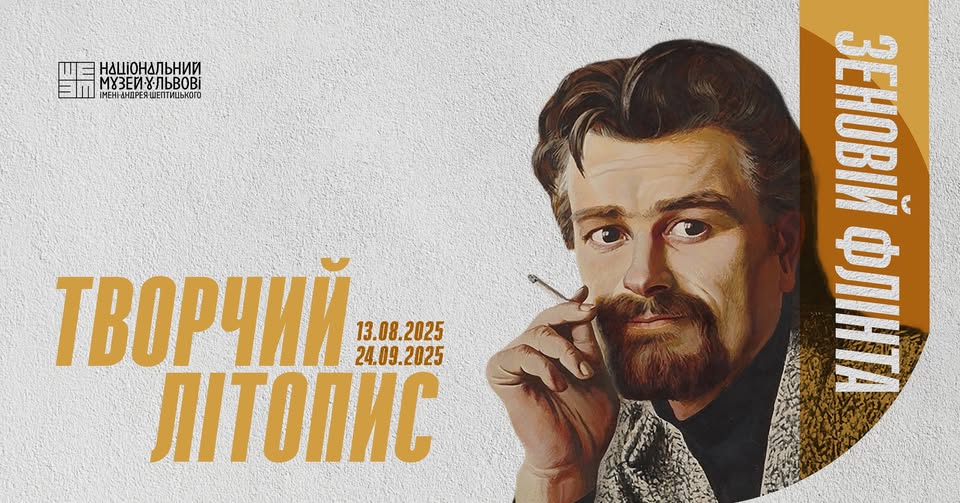Куди піти у Львові з 8 по 15 серпня: добірка подій - 10