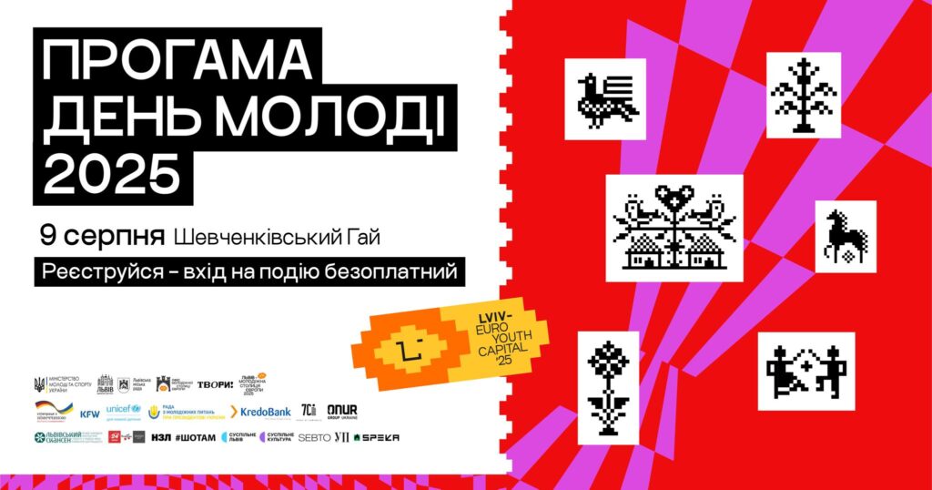 Куди піти у Львові з 8 по 15 серпня: добірка подій - 6