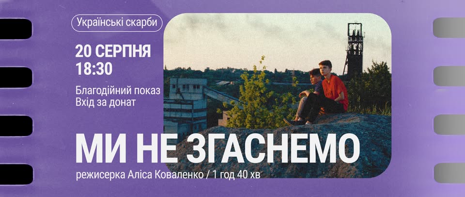 Куди піти у Львові з 15 по 22 серпня: добірка подій - 10