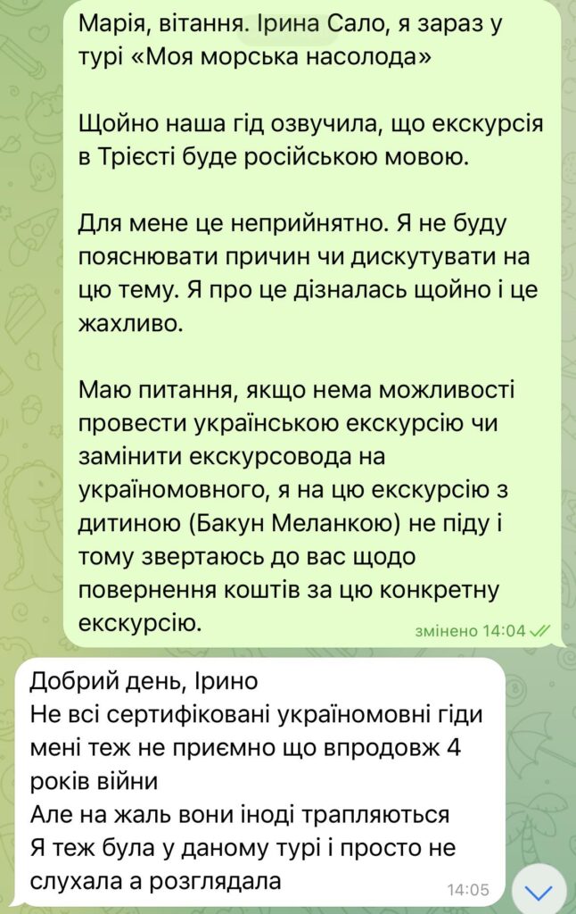 Львівську турфірму звинуватили у проведенні екскурсій для українців російською мовою - 2