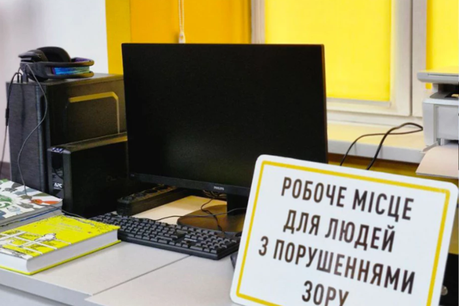 робоче місце для людей з порушенням зору