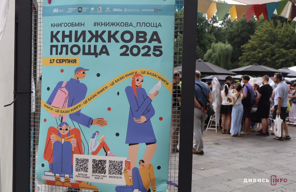 Як у Львові цьогоріч минув масштабний книгообмін «Книжкова площа» (фото, відео) - 3