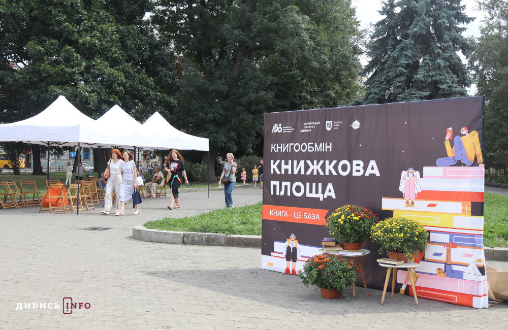Як у Львові цьогоріч минув масштабний книгообмін «Книжкова площа» (фото, відео) - 9