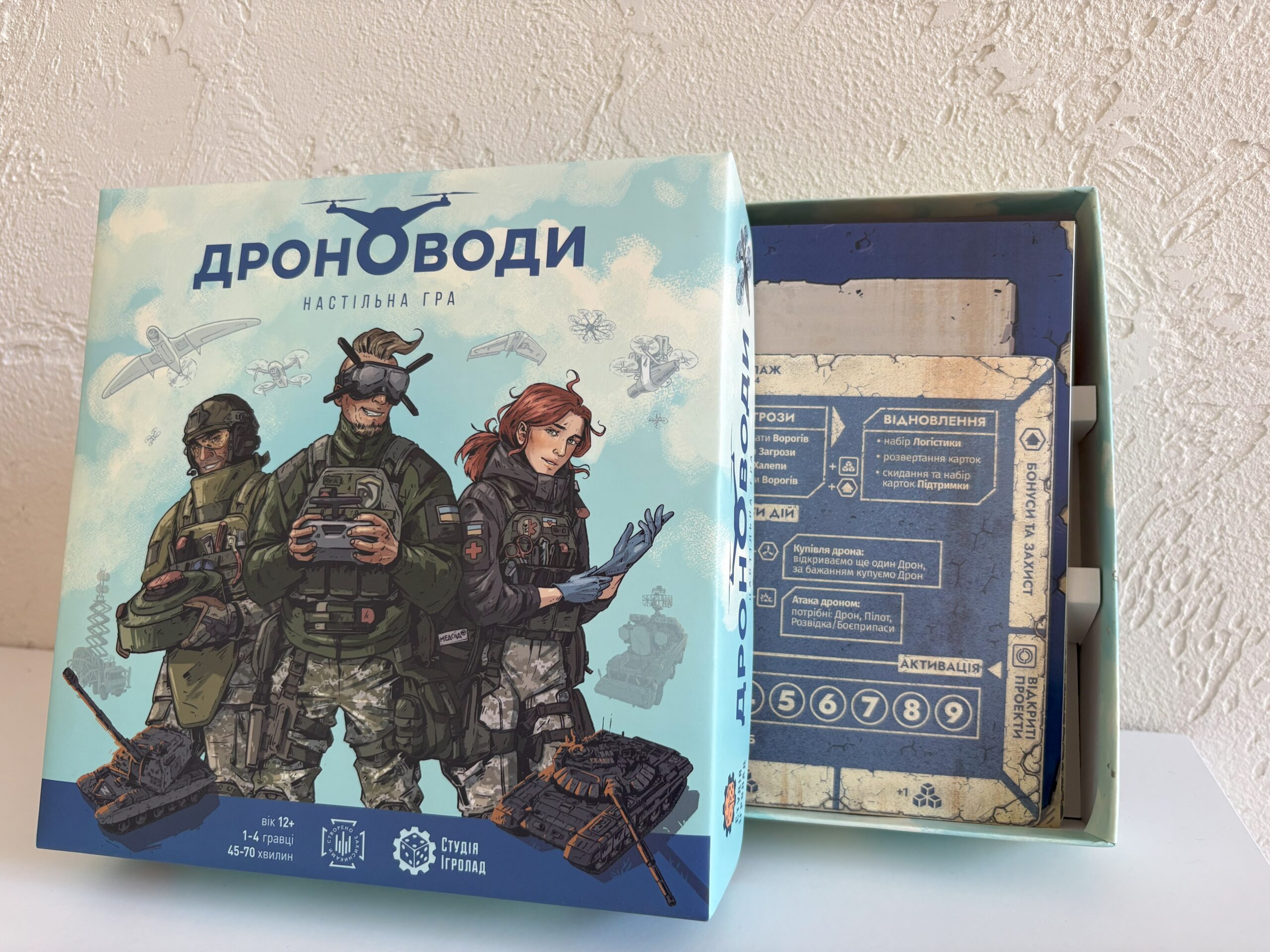 У Львові презентували першу у світі гру про дрони (фото)