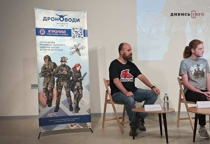 У Львові презентували першу у світі гру про дрони (фото) - 3