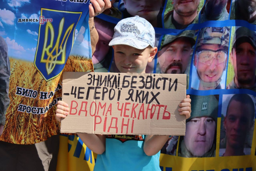 акція про безвісті звиклих у Львові