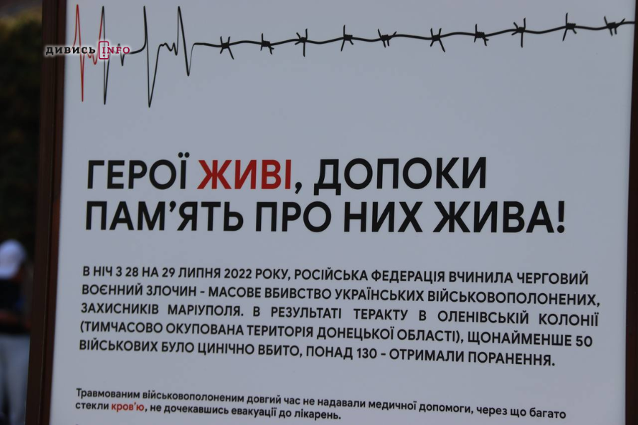 У Львові відбулася акція на підтримку полонених і зниклих безвісти (фото, відео) - 2