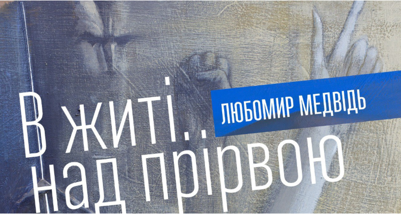 Куди піти у Львові з 23 до 29 серпня: добірка подій - 3