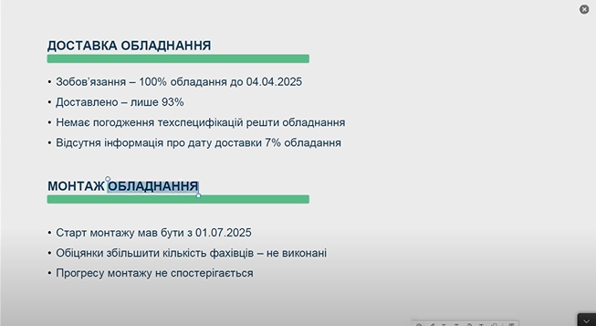 ЛМР звернулися до Дональда Туска щодо будівництва сміттєпереробного заводу у Львові - 3