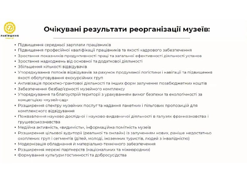 У Львові хочуть об’єднати музей Грушевського з музеєм Франка: чому виникла така ініціатива та чи є альтернативи - 4