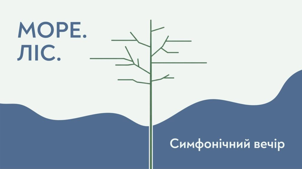 Куди піти у Львові з 26 вересня по 3 жовтня: добірка подій - 6